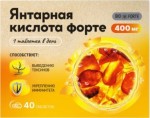 Янтарная кислота Форте, BioForte (БиоФорте) таблетки 400 мг / 600 мг 40 шт