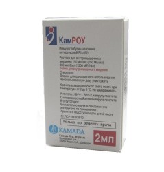 Иммуноглобулин антирезусный КамРОУ р-р для в/м введ. 750 МЕ/мл 2 мл 1 шт.