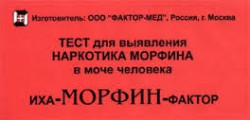 Тест для выявления морфина Иха морфин-фактор