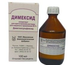 Димексид конц. д/р-ра д/наружн. прим. 99% 100 мл 1 шт.