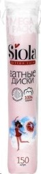 Ватные диски Siola прошитые 100% хлопок 150 шт.