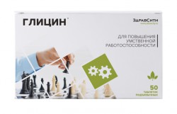 Глицин ЗдравСити 50 шт. табл. 110 мг