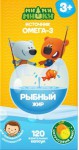 Рыбный жир, Ми-ми-мишки капс. жев. 400 мг 120 шт цитрусовый микс