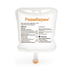 Реамберин р-р д/инф. 1.5% 250 мл 32 шт.