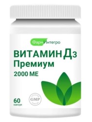 Витамин D3 премиум ФармИнтегро 60 шт. капс. 2000 МЕ