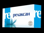 Релаксан, капсулы 0.48 г 20 шт