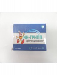Ин-грипп табл. 10 шт.