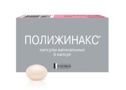 Полижинакс капс. ваг. 6 шт.