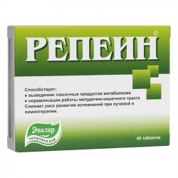 Репеин 40 шт. табл. 580 мг