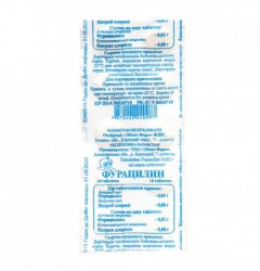 Фурацилин табл. 0.02 г №10 шт.