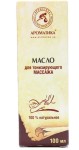 Масло, Ароматика 100 мл для тонизирующего массажа