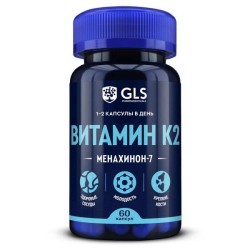 Витамин К2 GLS 60 шт. капс.