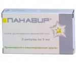 Панавир, раствор для внутривенного введения 0.04 мг/мл 5 мл 2 шт ампулы