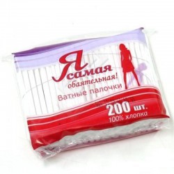 Ватные палочки Я самая 200 шт.