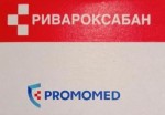 Ривароксабан, таблетки покрытые оболочкой пленочной 15 мг 10 шт