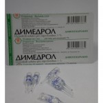 Димедрол, раствор для инъекций 1% 1 мл 10 шт