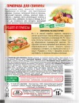 Приправа, Трапеза 15 г 1 шт для свинины пакет