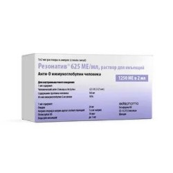 Иммуноглобулин антирезусный Резонатив р-р для в/м введ. 625 МЕ/мл 2 мл 1 шт.