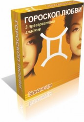 Презервативы Гороскоп любви 3 шт.