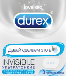 Презервативы Durex Инвизибл ультратонкие эмоджи 3 шт.
