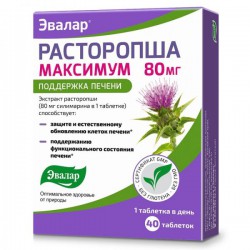 Расторопша максимум поддержка печени 40 шт. табл. 80 мг 0.5 г