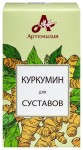 Куркумин для суставов, капсулы 420 мг 60 шт БАД