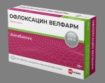 Офлоксацин Велфарм, таблетки покрытые пленочной оболочкой 200 мг 10 шт