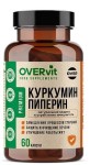 Куркумин + Пиперин, OVERvit (ОВЕРвит) капсулы 60 шт БАД Экстракт куркумы с экстрактом черного перца